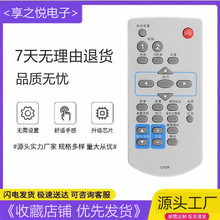 小霜适用三洋CXZR/PLC-XU301A/XW65/XW65K/XU1060C投影仪遥控器