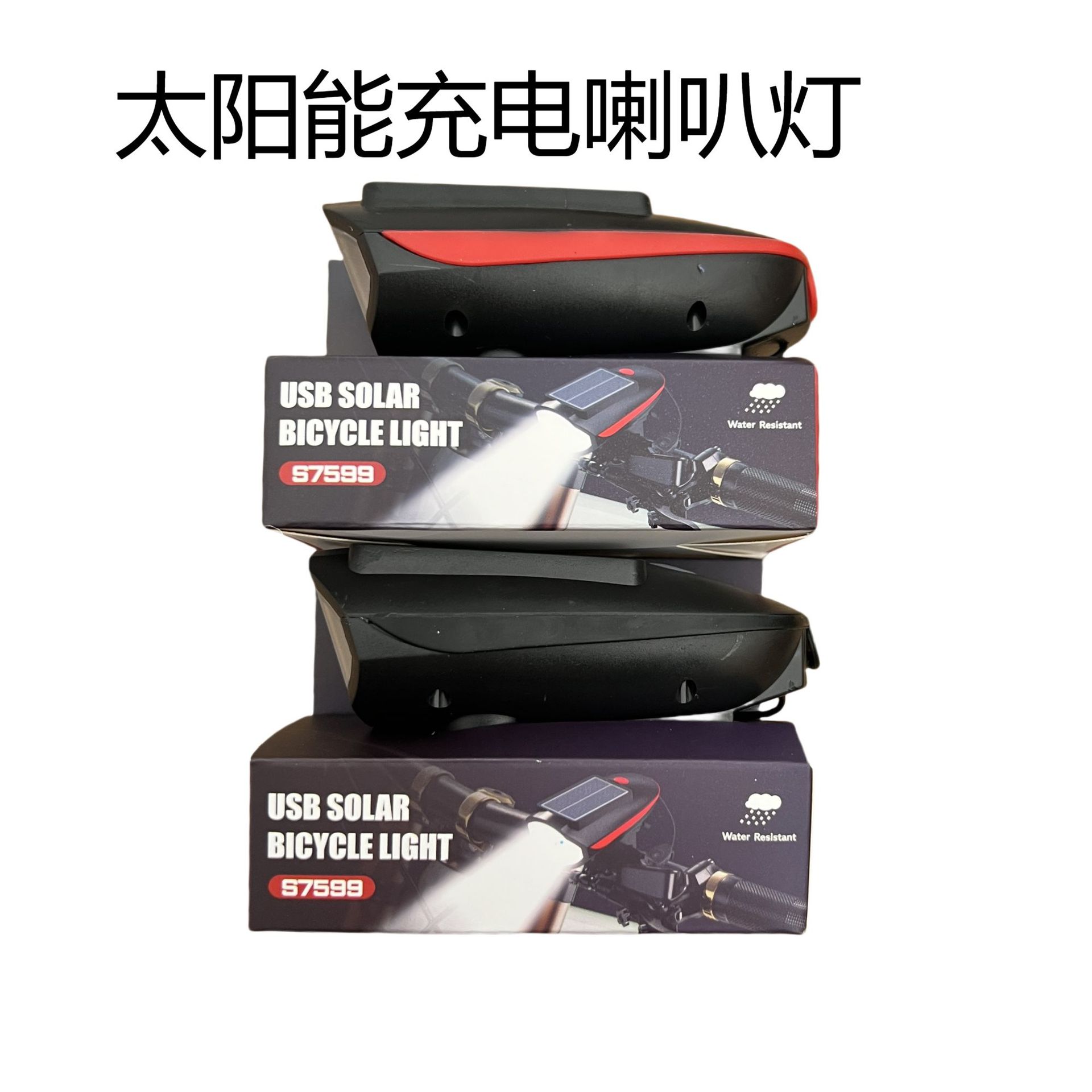 Bicicleta de montaña carga solar buzina lámpara cargable faro impermeable luz fuerte equipo de viaje nocturno super brillante