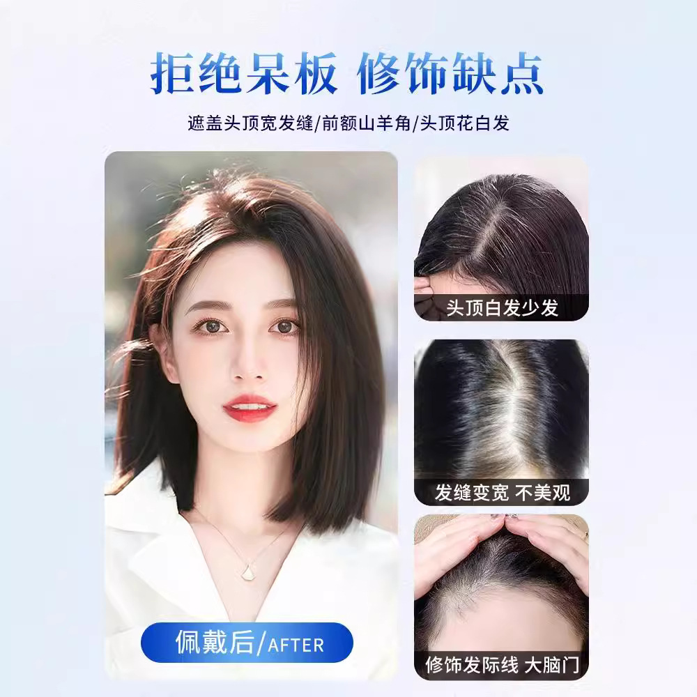 金絲波點頭頂補發片增發量蓬鬆全真人發遮白髮輕薄款自然劉海假髮