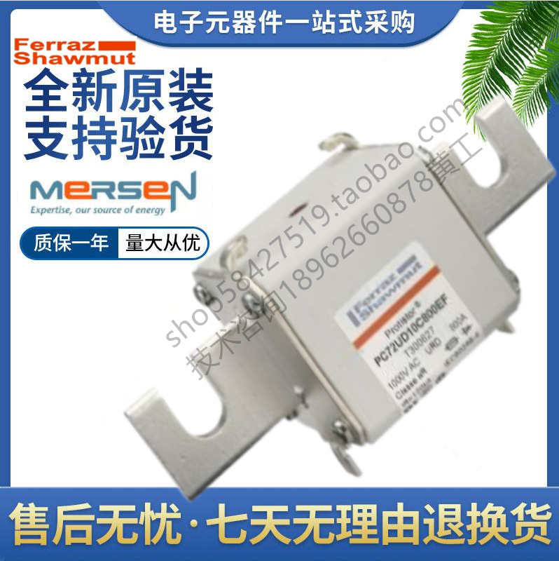 美尔森 Mersen熔断器 PC72UD10C800EF T300627 Ferraz 罗兰 法雷
