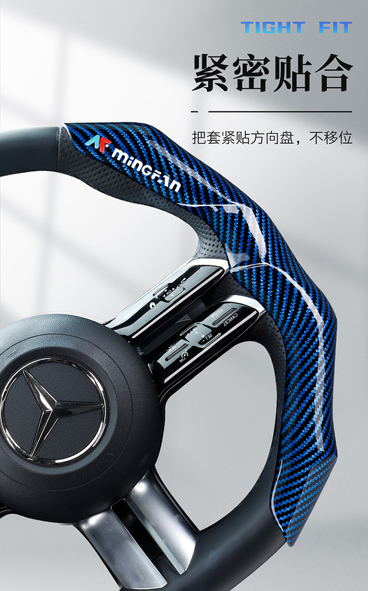 Men's Dynamic and Fashionable Cassette Carbon Fiber Car Steering Wheel Cover Ultra-Thin Anti-Slip 3D Handlebar Cover Suitable for 99% of Cars