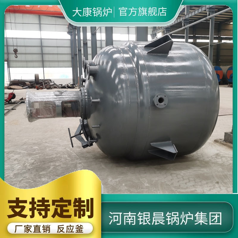 F-8000闭式反应釜一诺医药化工容器有限公司生产厂家 一手货源 国