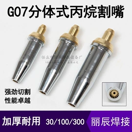 焊接材料附件;气焊气割器材;割炬