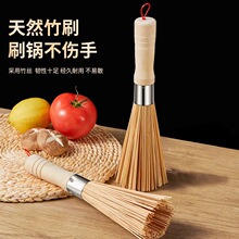 3个 天然竹刷洗锅刷 锅刷子竹锅刷厨房刷锅刷碗刷家用清洁刷竹炊
