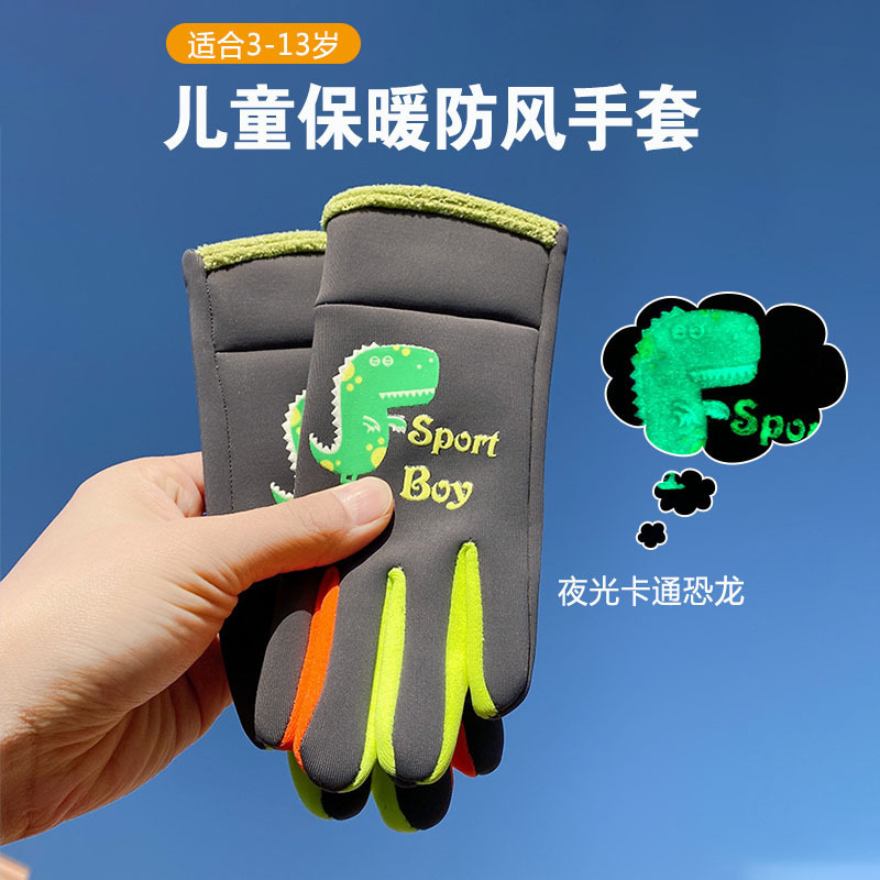 2024冬季新款保暖儿童手套小恐龙防滑五指户外运动防寒手套宝宝冬
