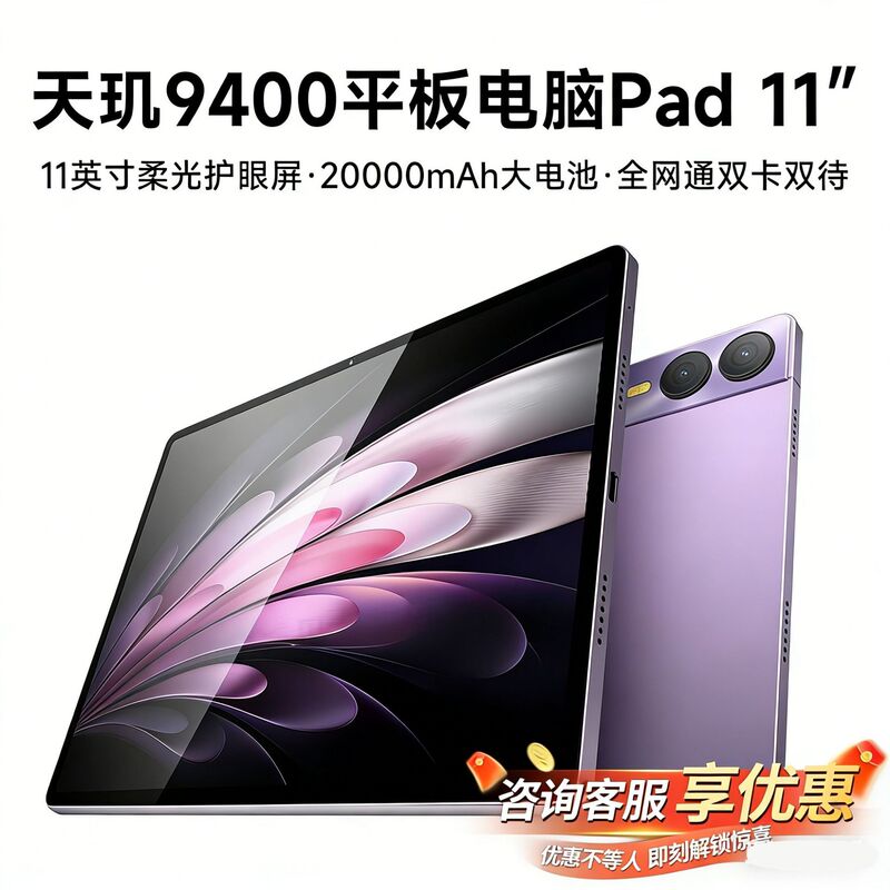 Tablet Pc Padpro 11-Inch 4K Full-Screen, All-Network Wifi, Gaming, Thin and Narrow Bezel, Student Online Classes