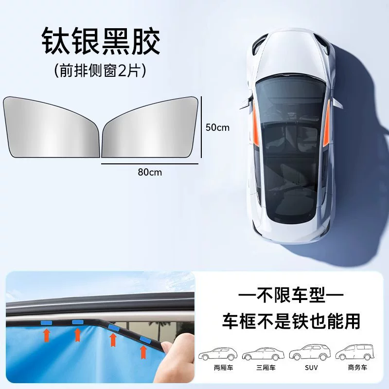 2025 новая титановая серебряная виниловая солнцезащитная крышка для автомобиля специальный солнцезащитный крем, теплоизоляция, затемняющая штора, крышка для окна стеклянного зонта