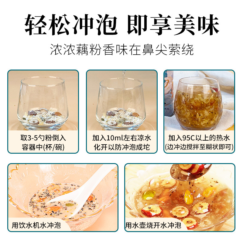 杞香美坚果藕粉羹500g罐装正宗坚果纯藕粉懒人免煮代餐粉一件代发|undefined
