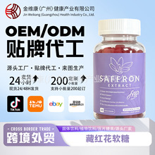 TK�F؛�ٰlSaffron Gummies�ؼt��ܛ�ǟ��uԴ�^���S���R�d�羳OEM