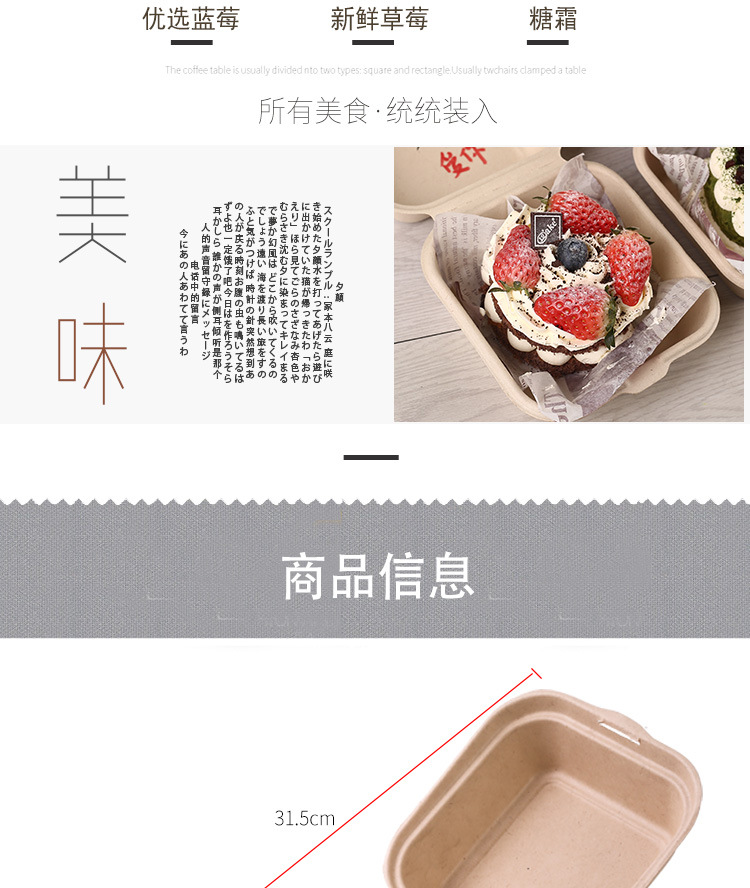 便当蛋糕纸盒_06