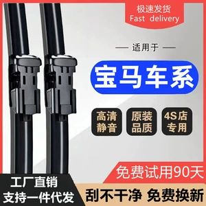 Suitable for Bmw Wipers 5 Series 1 Series 3 Series 7 Series X1/X2X3/X5/X6/525/320/I3/530 Wipers