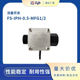 开关元件;流量开关;舌簧(磁簧)继电器