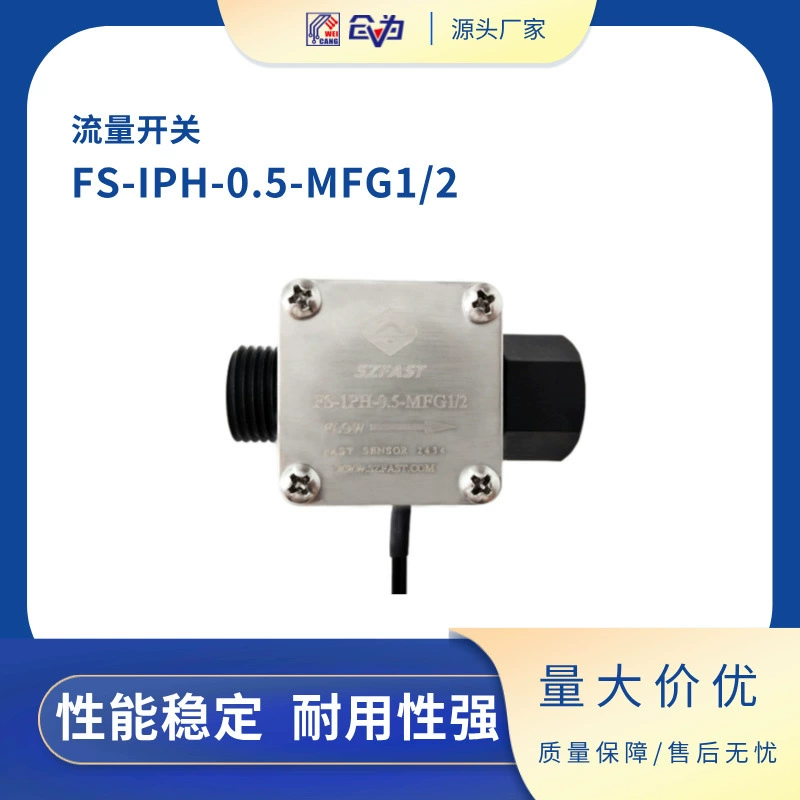 Переключатель расхода воды FAST FS-1PH-XX-MFG1/2, пластиковый переключатель потока, внутренний и внешний зубной чиллер, медицинское оборудование