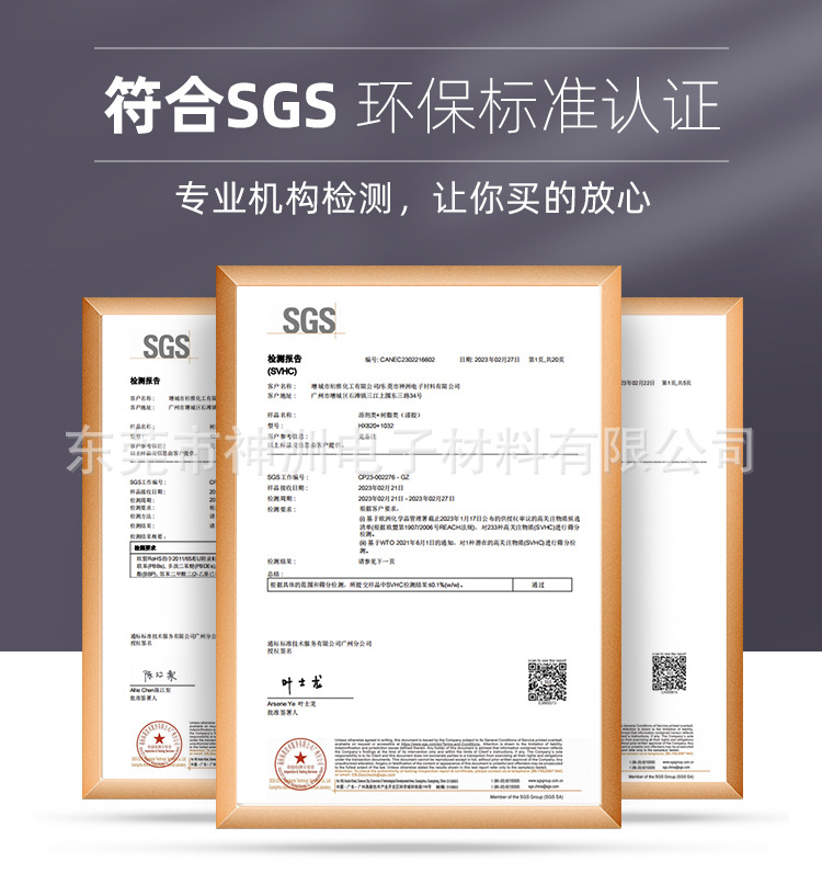 环保认证 750 祥情.jpg