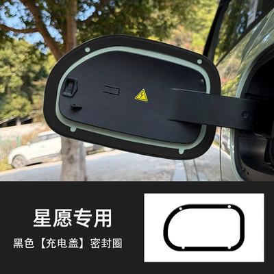 for Geely Xingyuan Charging Port: Other Automotive Interior Supplies - star-wish-charging-cover-sealing-ring-black