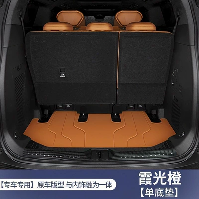 Trunk Mat — Weipai Gaoshan 8, this is a - custom-fit-sunshine-orange-floor-mats-wey-mountain-8-exclusive