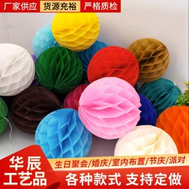 纸质工艺品