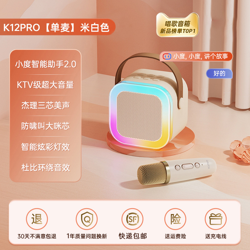 K 12マイク音響一体無線マイクk歌家庭用歌家庭カラオケスマートライトブルートゥース音響|undefined