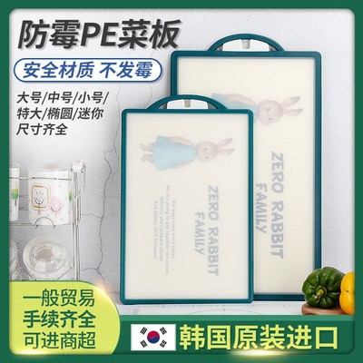 韓國進口彼得兔家族菜板家用食品級PE雙面砧板不發黴少菌案板加厚