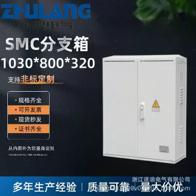 smc落地挂壁式电缆分支箱 玻璃钢电缆分接箱 户外低压smc电缆分支