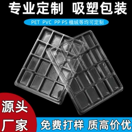 吸塑加工;吸塑托盘;塑胶托盘