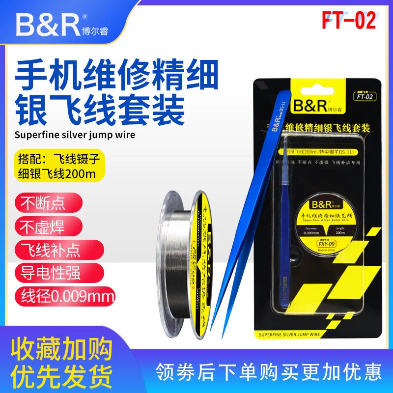 Набор заостренных пинцетов для ремонта летающей проволоки BR, чип материнской платы, цифровые компоненты, завод по производству серебряной летающей проволоки