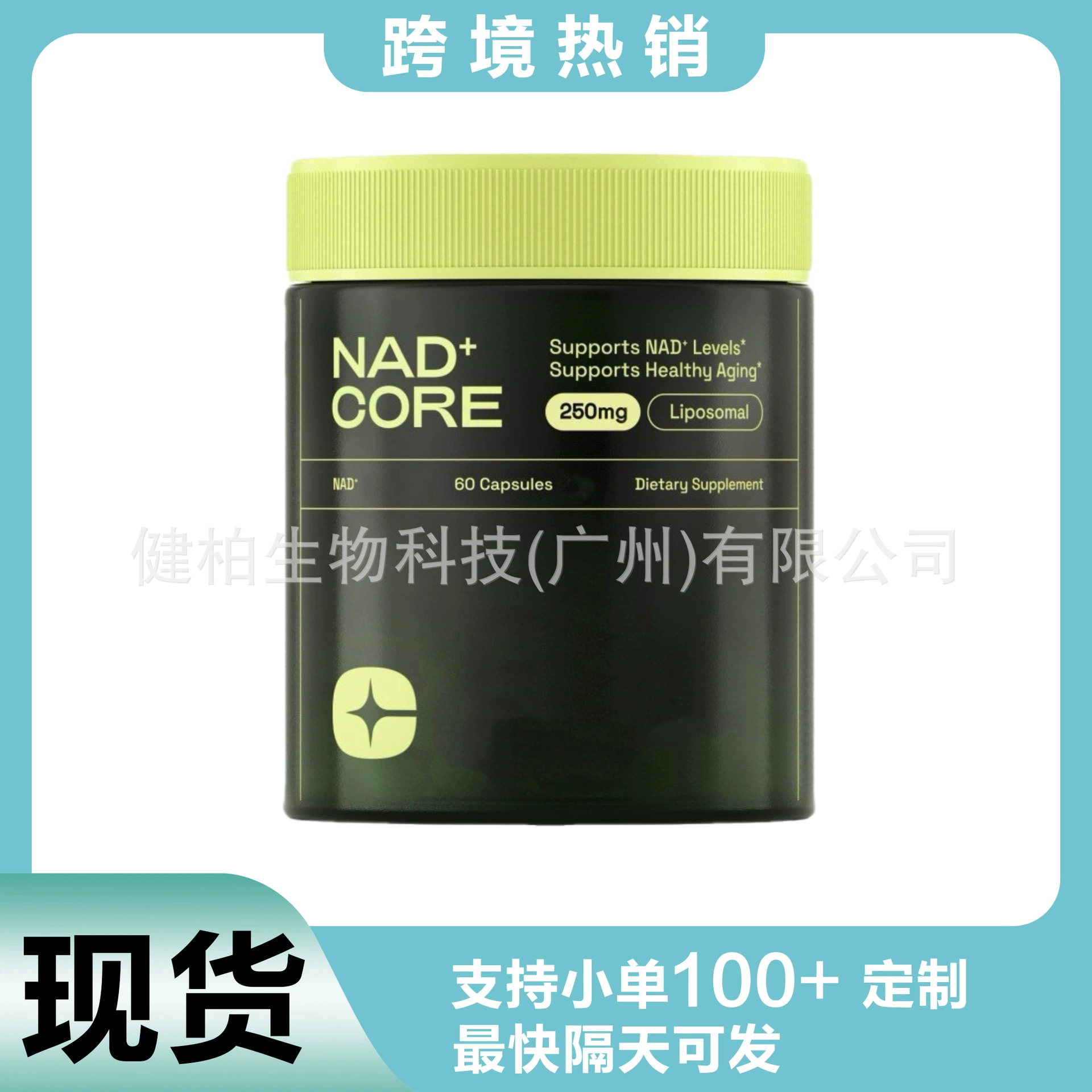 TK трансграничная амазонка взорвала 60 капсул nad core никотинамид NAD CORE