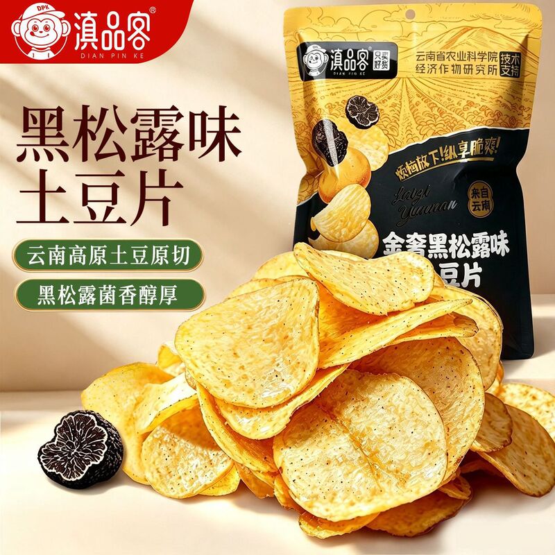 Dianpinke Yunnan Specialty Black Truffle Flavored Potato Chips 70g, Thin and Crispy Potato Chips, a Snack for Leisure and Craving Relief Dianpinke Yunnan Specialty Black Truffle Flavored Potato Chips 70g, Thin and Crispy Potato Chips, a Snack for Leisure and Craving Relief