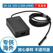 AMUS电源适用微软44W笔记本充电器15V2.58A平板电源适配器磁吸口