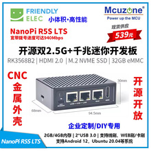 NanoPi R5S LTS˫2.5G+ǧ�����㿪����,CNCȫ�������RK3568