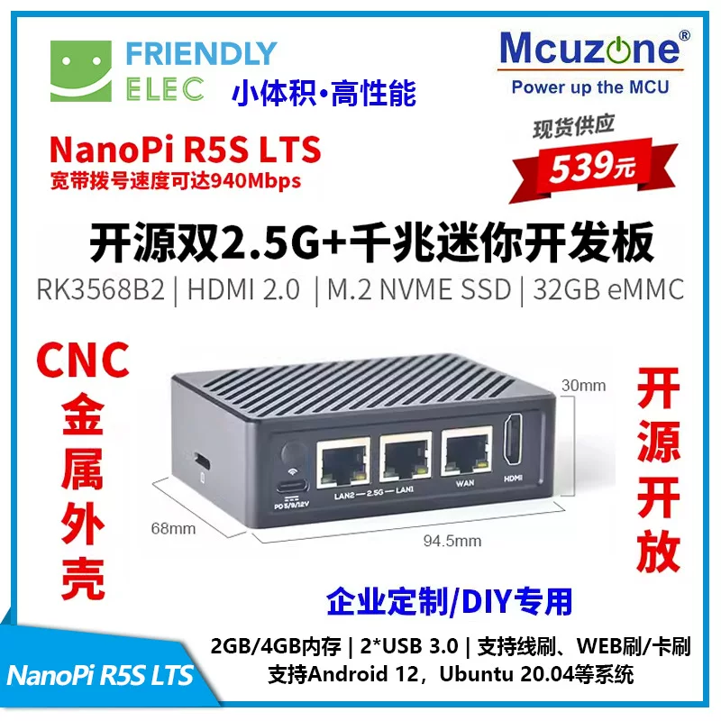 Нанопи R5s LTS двойной 2.5G+Гигабитная мини-плата развития, корпус из цельного металла CNC RK3568