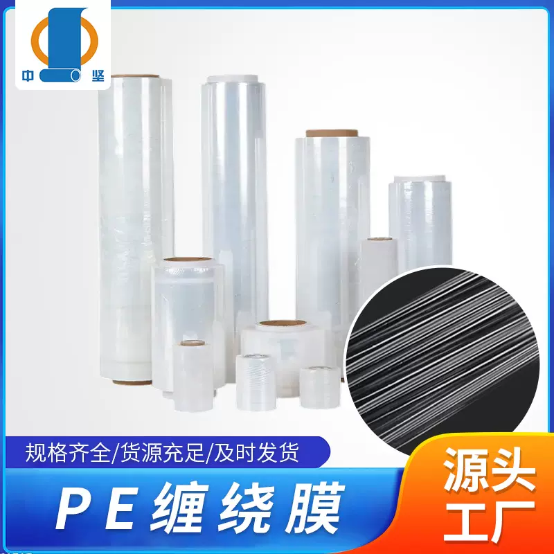 工厂50cm打包专用缠绕膜现货工厂用嫁接膜打包膜拉伸PE缠绕膜