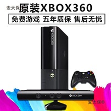 XBOX360体感游戏机E版S版PS双人电视家用运动xbox主机跳舞麦太保