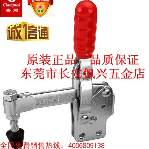 CH-12145台湾嘉刚clamptek夹具CH12145夹钳ch12145快卡