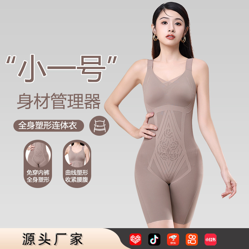 New Autumn and Winter Seamless Thermal Bra-Free Detachable Back-Enhancing Bio-Ceramic Carved One-Piece Shapewear Vest