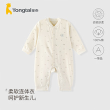 童泰婴儿连体衣春秋款男女宝宝纯棉A类哈衣秋装外出爬服衣服