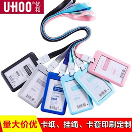 证件卡、挂绳;办公展示架;易拉得/扣