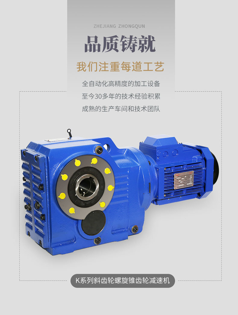 K系列斜齿轮螺旋锥齿轮减速机详情页_02.jpg