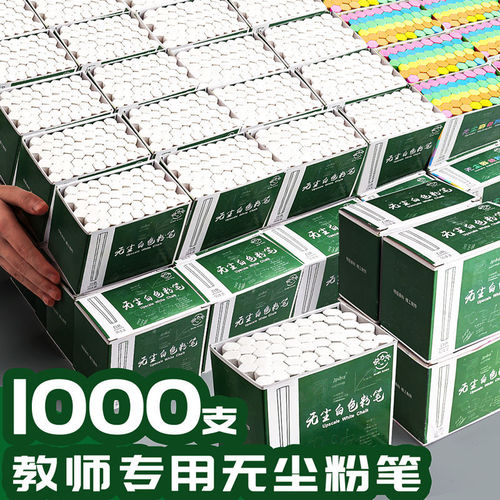 Wholesale chalk wholesale 50 boxes dust-free color children's safety teacher dedicated whole piece Amazon factory dropshipping