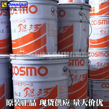 COSMO GREASE�y��NO.2�ձ���˹Ī����֬�S�Н�����֬