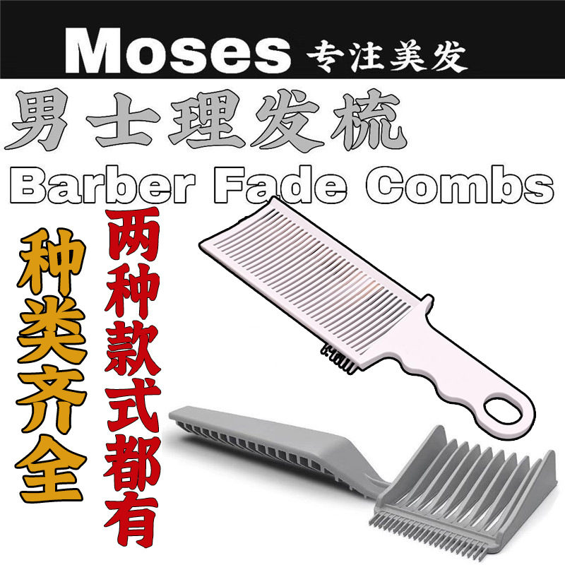 Multi functional long handle men's slope flat head push comb Barber oil head caliper gradient hair comb cutting tool