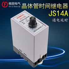 �տ� JS14A���w��ʽ���{�r�g�^����ӕr�� 36V 110V 220V 380V