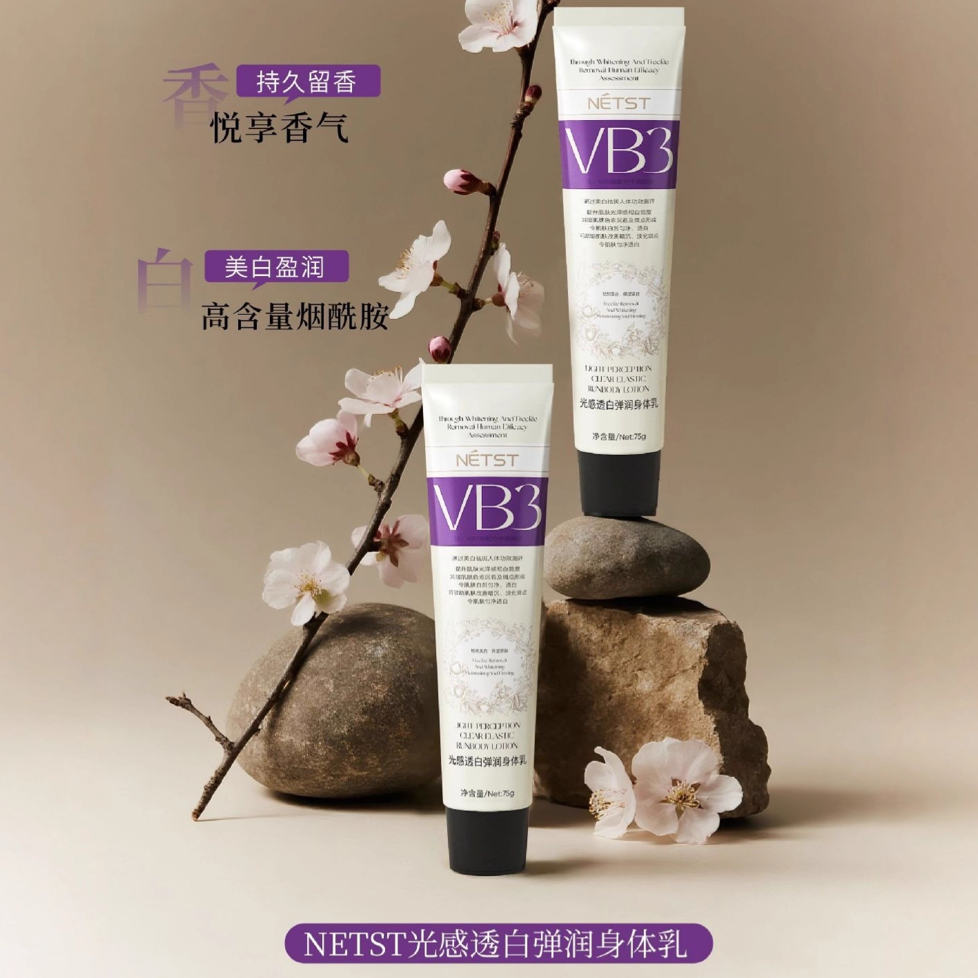 377美白身体乳烟酰胺持久留香高保湿护手霜美白去手纹身体护理OEM