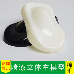 Car window tinting, car model color change film, car body film display model, film spraying, paint color chart, image wall decoration