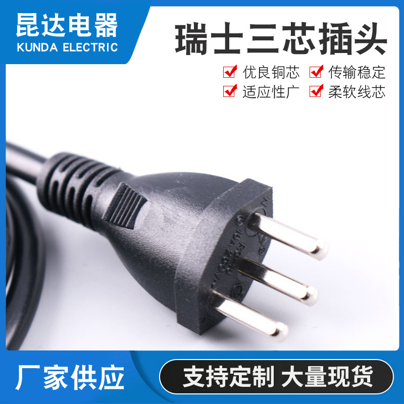 批发三芯16A瑞士插头 H05VV-F 3x1.5平方电源线 瑞士工业欧式插头