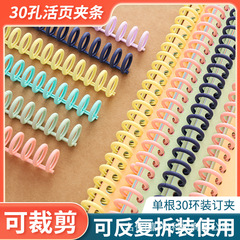 マカロンプラスチックリングルーズリーフバックルクリップ 30 穴カット可能 diy プラスチックバインディングクリップ文具クリップオープンリングリング