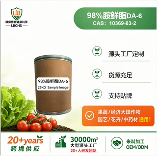 店长推荐98%胺鲜酯DA‑6原药植调剂原料 源头工厂 CAS:10369-83-2