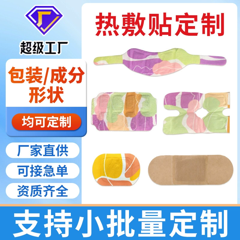Теплая паста полыни на заказ теплая паста мультяшный бренд оптом самонагревающийся производитель обработки пасты OEM теплая детская паста