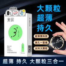 贵族数字安全套12只装  天然胶乳橡胶避孕套