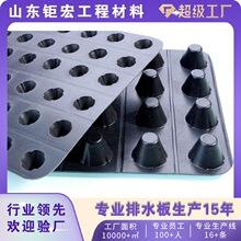 疏水板厂家地下车库顶板楼顶花园20mm疏水板300kpa塑料夹层疏水板